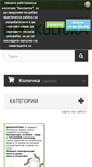 Mobile Screenshot of bio-produkti.com